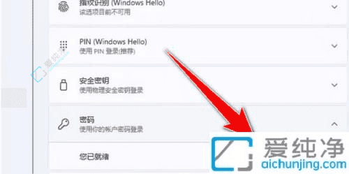 摆脱登录麻烦：Win11系统中彻底删除开机密码的详细步骤