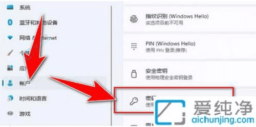 摆脱登录麻烦：Win11系统中彻底删除开机密码的详细步骤