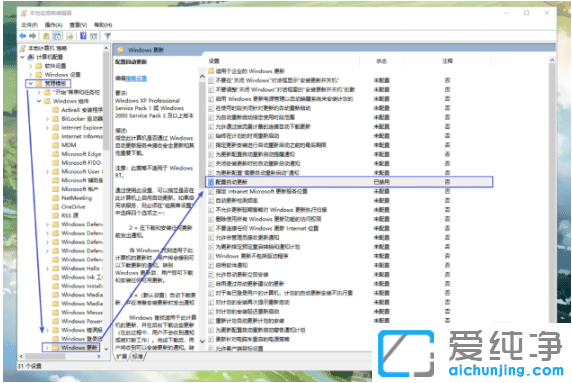 演示关闭win10纯净版系统自动升级的步骤