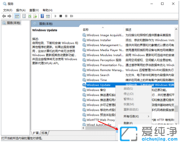 演示关闭win10纯净版系统自动升级的步骤
