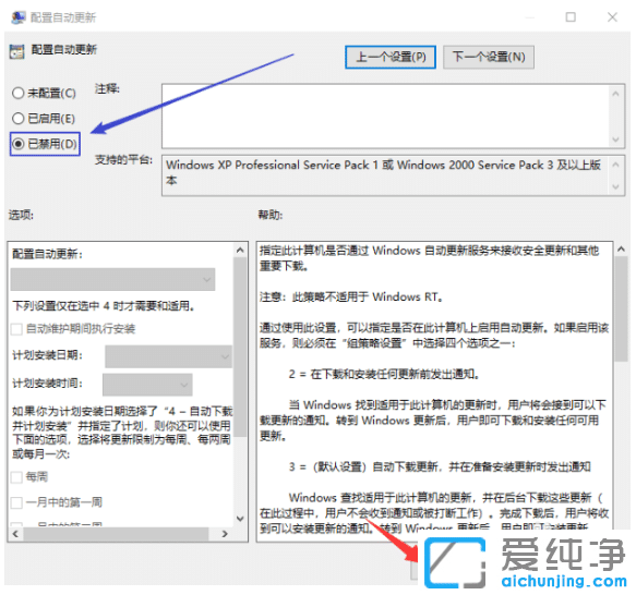 演示关闭win10纯净版系统自动升级的步骤