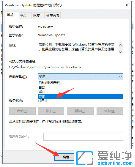 演示关闭win10纯净版系统自动升级的步骤