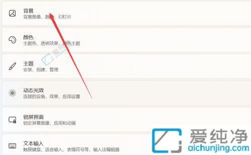 让桌面焕发新生：Win11系统中轻松更换桌面壁纸的操作指南