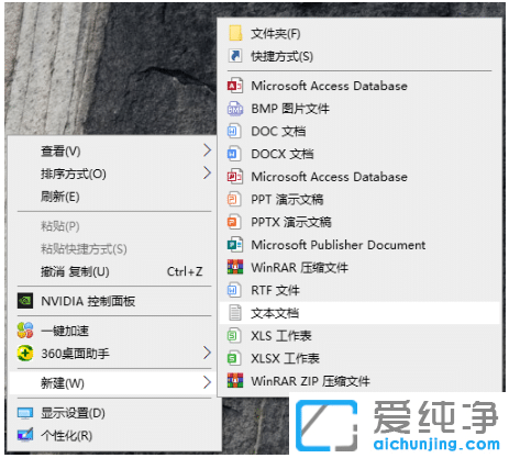 两种方法修复win10纯净版任务栏图标转圈卡住