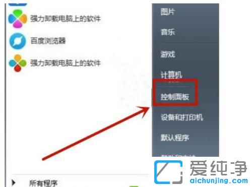 win7的开机密码怎么设置
