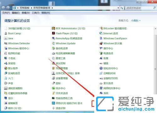 win7的开机密码怎么设置