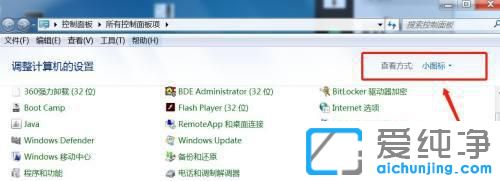 win7的开机密码怎么设置