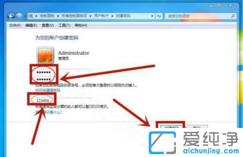 win7的开机密码怎么设置