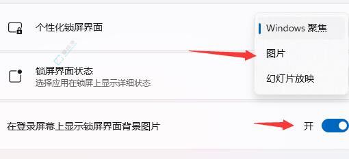 自定义你的Win11开机登录界面壁纸：打造个性化启动体验