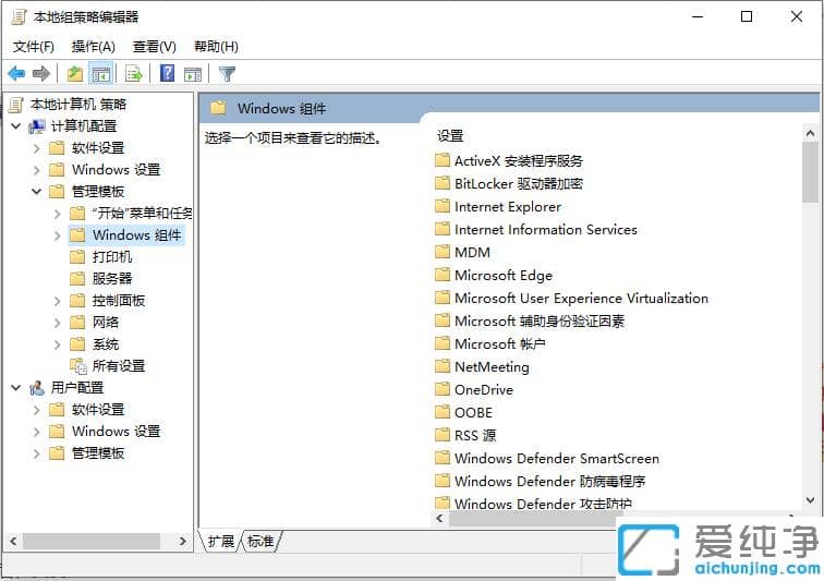 win10纯净版系统禁用错误报告怎么设置