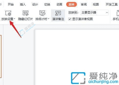 Win11中如何设置和取消桌面幻灯片自动放映：打造个性化桌面