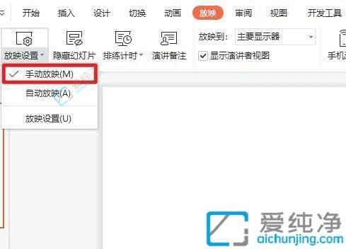 Win11中如何设置和取消桌面幻灯片自动放映：打造个性化桌面