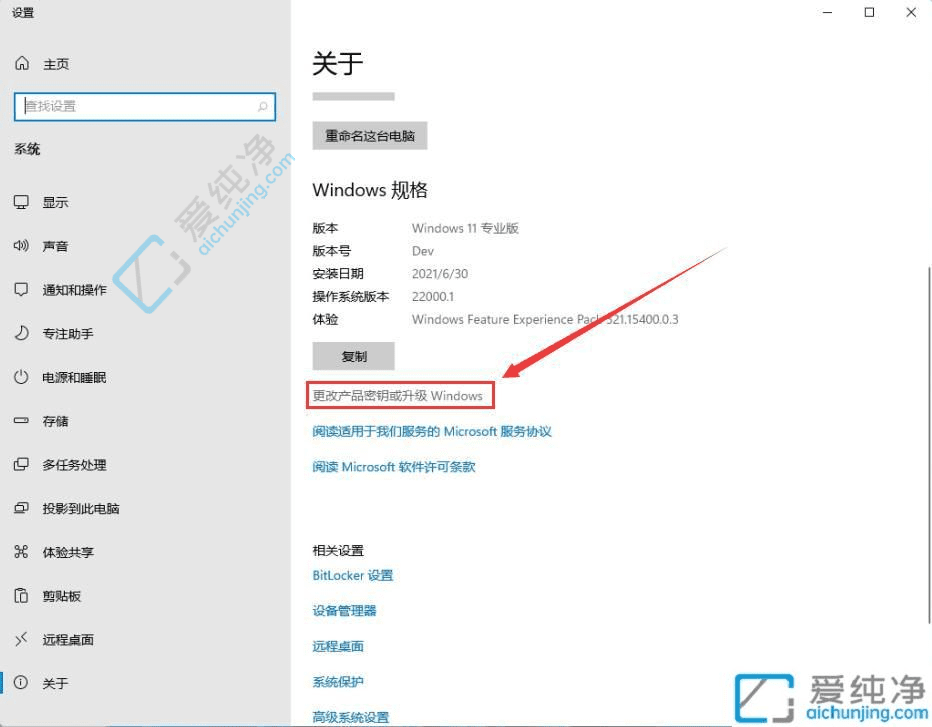 Win11家庭版到专业版的无缝升级指南：提升功能与安全性的全面升级
