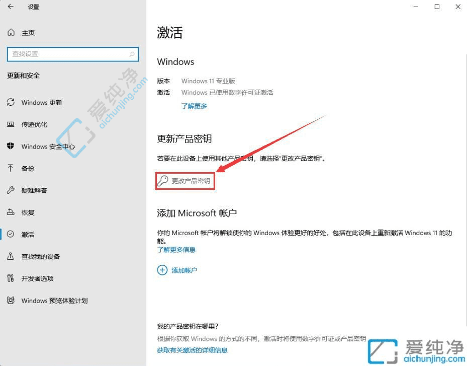 Win11家庭版到专业版的无缝升级指南：提升功能与安全性的全面升级