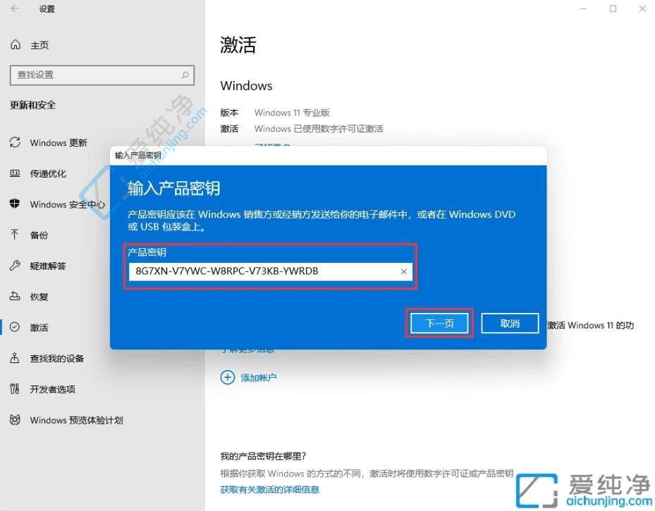 Win11家庭版到专业版的无缝升级指南：提升功能与安全性的全面升级