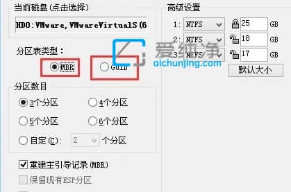 装win7硬盘选mbr还是guid_win7系统mbr和guid的选哪个