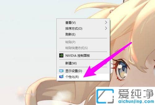 win10系统怎样设置屏保