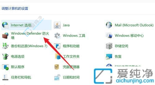Win11网络管理：如何单独禁止特定软件联网提升隐私与网络控制