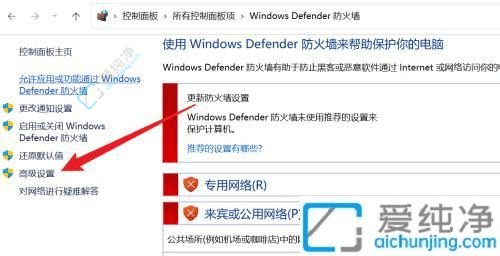 Win11网络管理：如何单独禁止特定软件联网提升隐私与网络控制