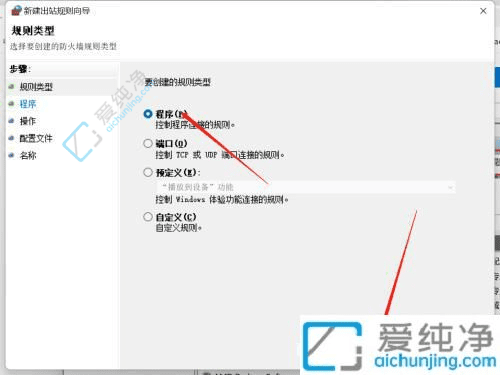 Win11网络管理：如何单独禁止特定软件联网提升隐私与网络控制