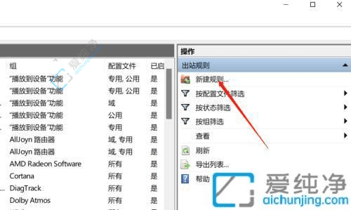 Win11网络管理：如何单独禁止特定软件联网提升隐私与网络控制