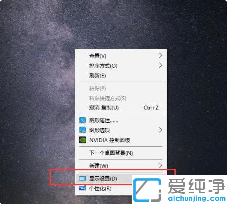 Win10电脑屏幕显示有黑边分辨率调不过来