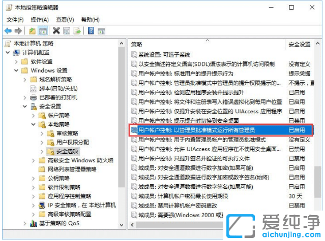 win10纯净版没有足够权限卸载怎么修复