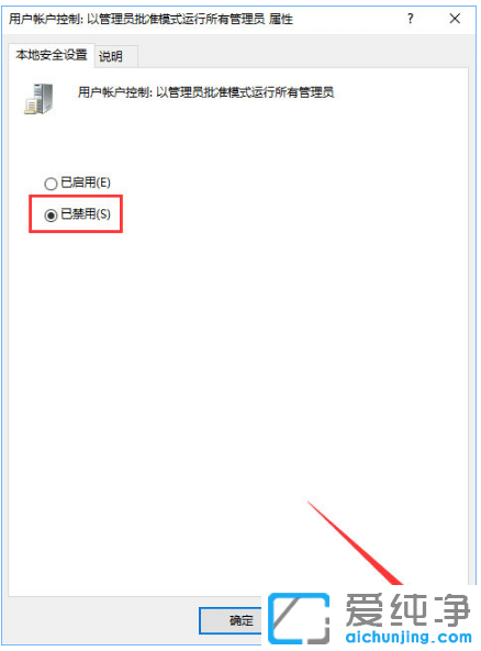 win10纯净版没有足够权限卸载怎么修复