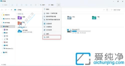 升级你的隐私保护：Win11中关闭最近打开的文件记录功能的方法