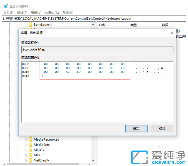 win10纯净版使用注册表禁用Win键技巧