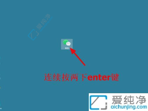 Win11系统中轻松设置微信双开：实现电脑同时登录多个账号