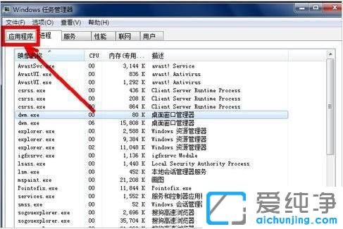 win7电脑开机黑屏只有鼠标箭头
