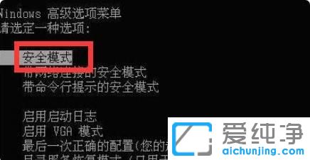 win7电脑开机黑屏只有鼠标箭头