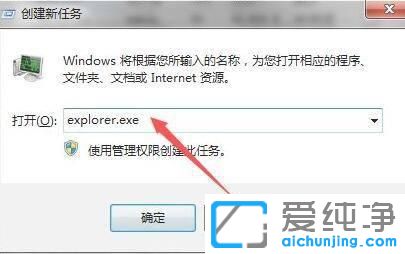 win7电脑开机黑屏只有鼠标箭头