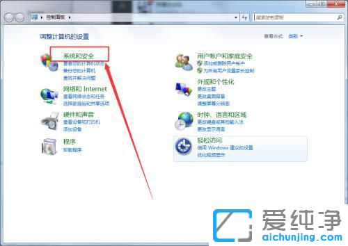 win7系统不休眠设置方法