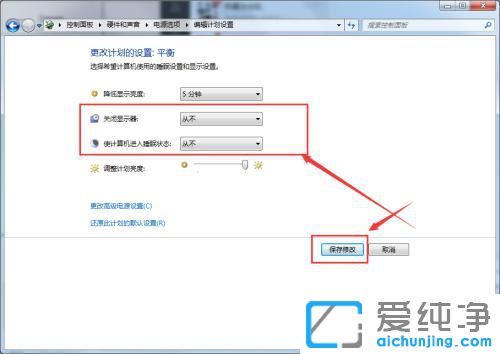 win7系统不休眠设置方法