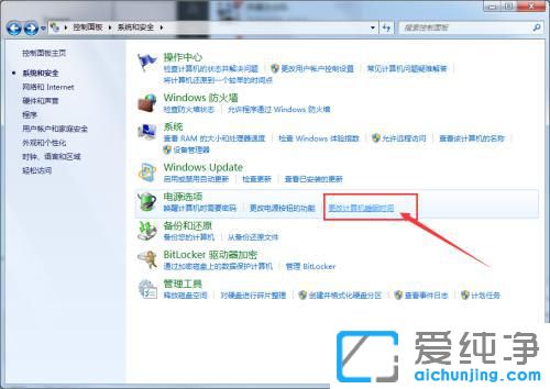 win7系统不休眠设置方法