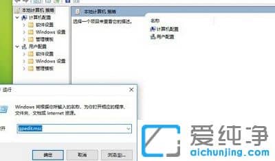 win10找不到组策略编辑器怎么办？