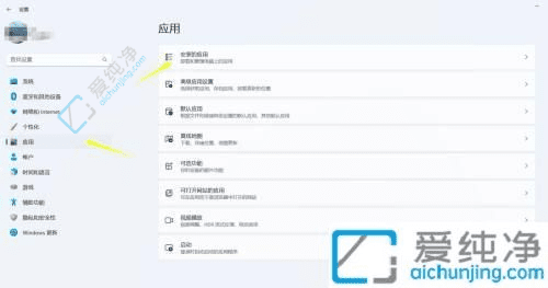 Win11系统软件卸载与安装的实用技巧：高效管理你的应用程序