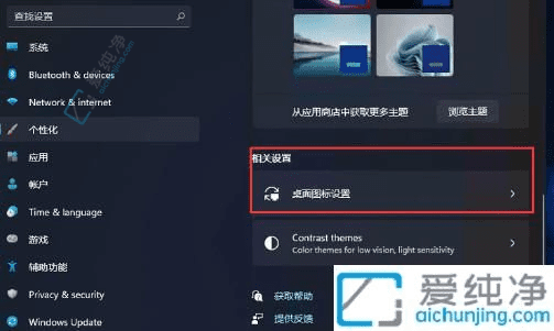 当回收站消失不见：在Win11系统中快速找回桌面回收站图标