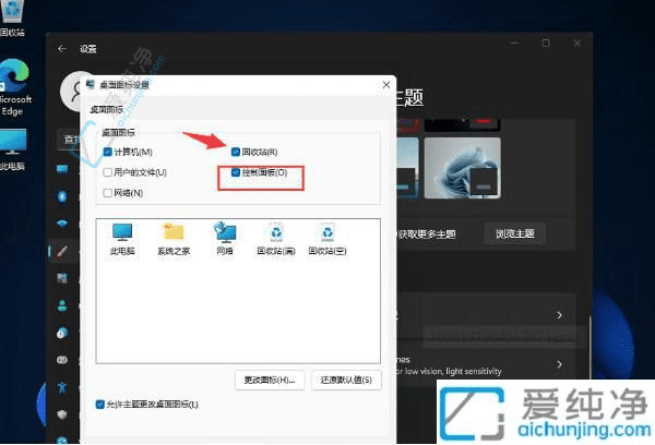 当回收站消失不见：在Win11系统中快速找回桌面回收站图标