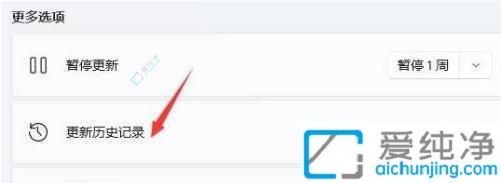 Win11系统更新管理：轻松卸载最近安装的补丁确保系统稳定运行