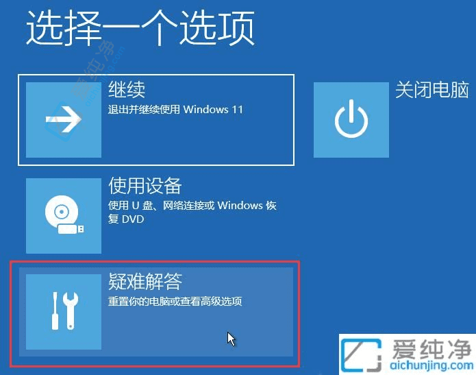 Win11系统更新管理：轻松卸载最近安装的补丁确保系统稳定运行