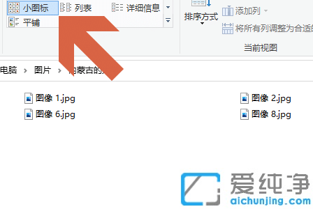 win10怎么让所有文件夹视图一样