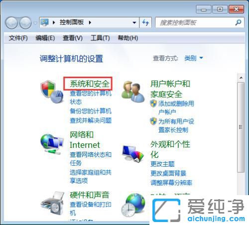 win7系统如何关闭电脑休眠