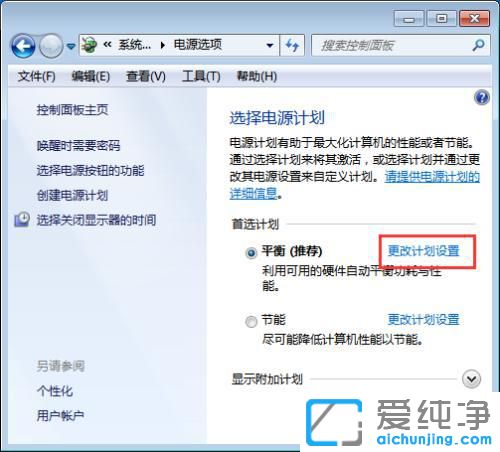 win7系统如何关闭电脑休眠