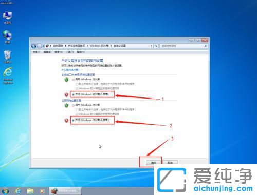 win7系统的防火墙在哪里关闭