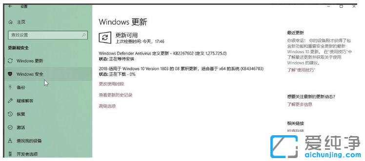 win10纯净版下载软件被电脑自动删除怎么回事