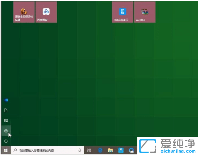 win10纯净版下载软件被电脑自动删除怎么回事