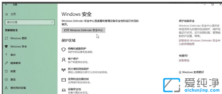 win10纯净版下载软件被电脑自动删除怎么回事